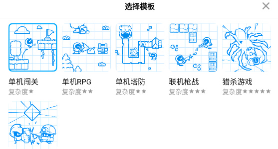 创游编辑器2024最新版