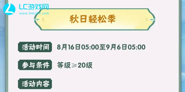 火影忍者手游每日答题8月22日