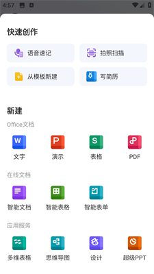 WPS Office