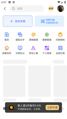 WPS Office