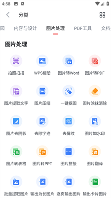 WPS Office