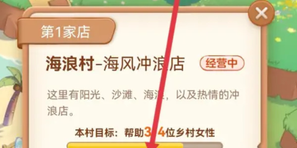 蚂蚁新村今日答案最新9.18