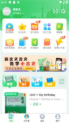 沪学习app