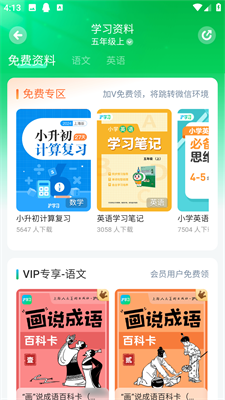 沪学习app