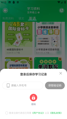 沪学习app