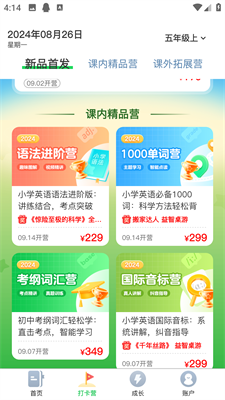 沪学习app