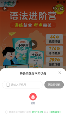 沪学习app