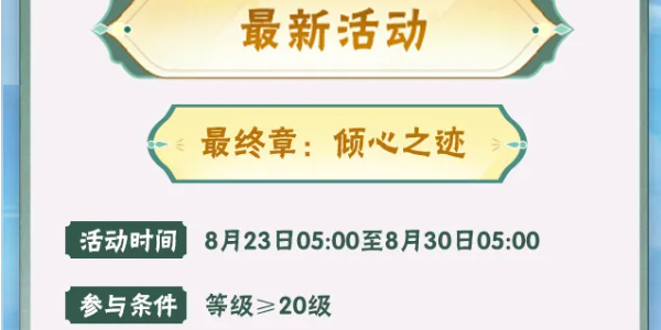 火影忍者手游每日答题8月27日