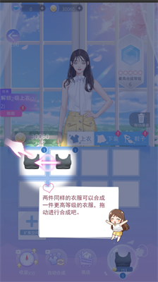 女主角日记