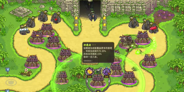 Kingdom Rush Frontiers