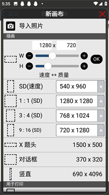 爱笔思画x