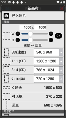 爱笔思画x