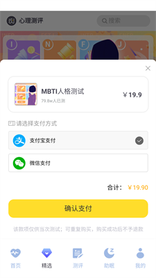 mbti专业版