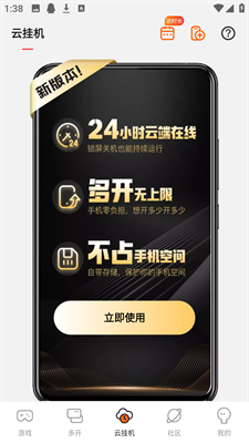 贪玩游戏盒子app