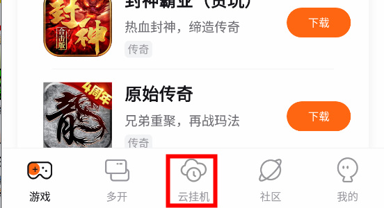 贪玩游戏盒子app