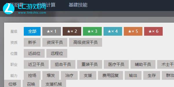 明日方舟公开招募计算器网页版