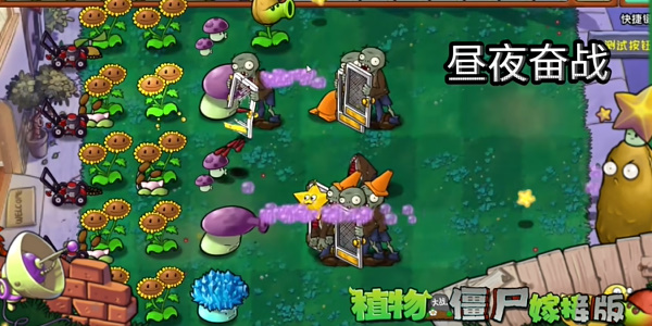 植物大战僵尸嫁接版1.110