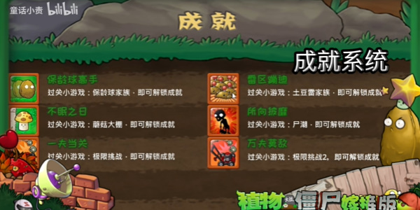 植物大战僵尸嫁接版1.110