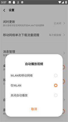 vivo游戏中心