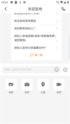 幸福里房源二手房