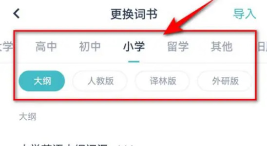 炭炭背单词app