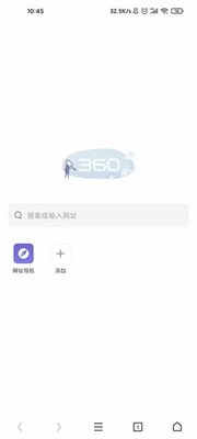 360手机极速浏览器