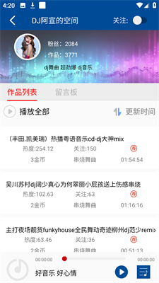 车载DJ音乐盒