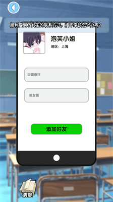 樱花学校恋爱日记