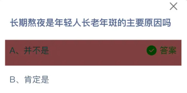 蚂蚁庄园今日答案9.14