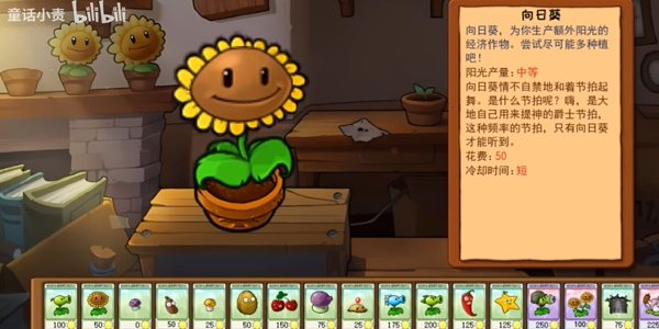 植物大战僵尸嫁接版1.110