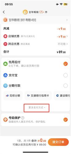 淘宝怎么用微信支付