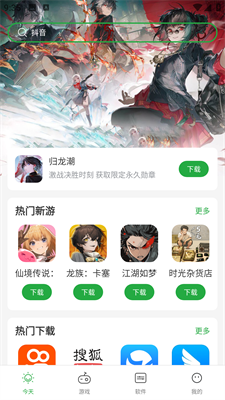 豌豆荚app