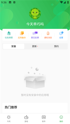 豌豆荚app