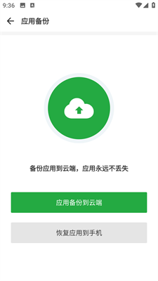 豌豆荚app