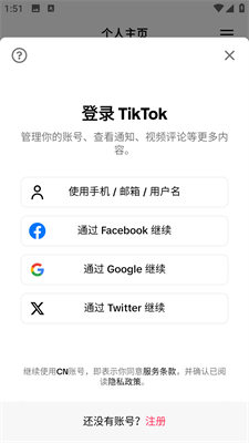 tiktok