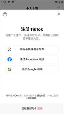 tiktok