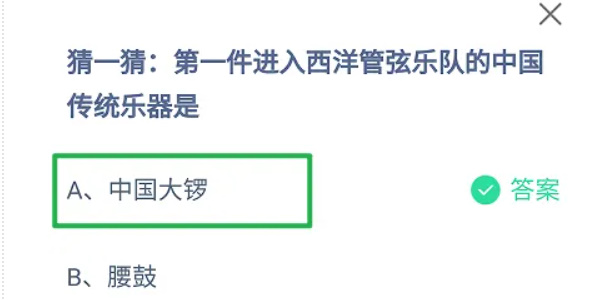 蚂蚁庄园今日答案9.19