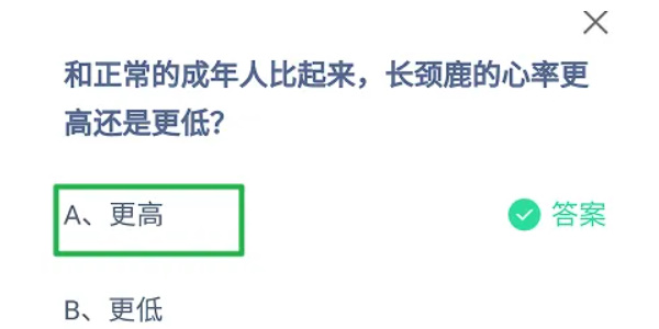 蚂蚁庄园今日答案9.19