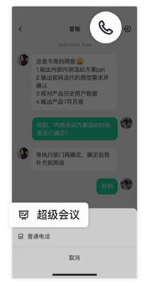 中移移动办公