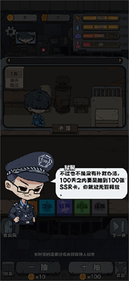 抽卡监狱官方版