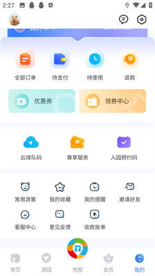 方特旅游app