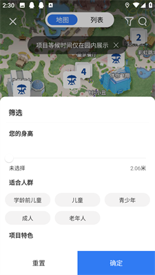 方特旅游app