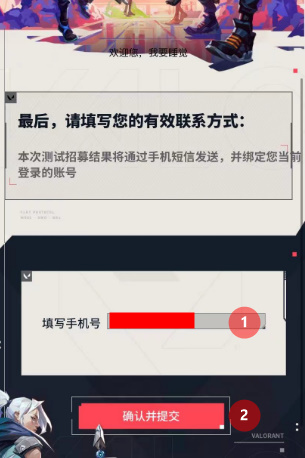 无畏契约手游内测资格