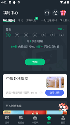 网易云游戏