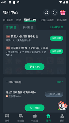 网易云游戏