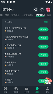 网易云游戏