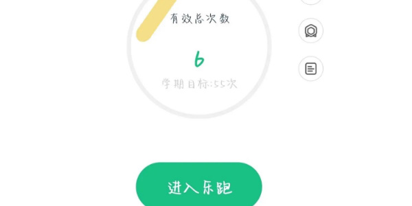 步道乐跑app