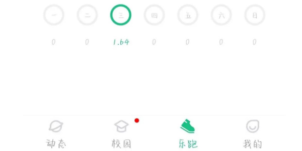 步道乐跑app