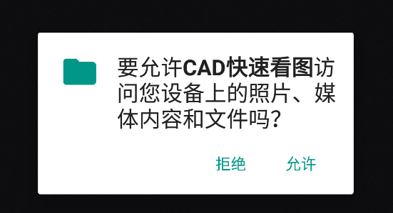 CAD快速看图最新版