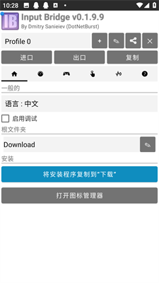 InputBridge汉化版